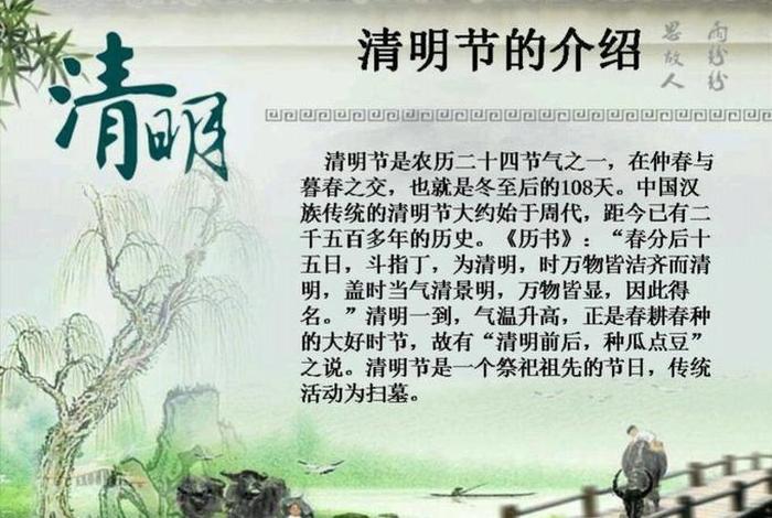 清明知识大全及答案，清明小知识总结