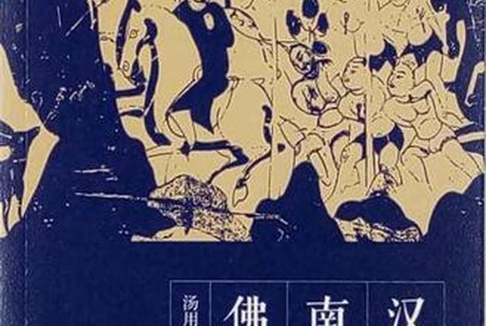 南北朝时期,佛教广为流传带来的危害不包括 - 南北朝 佛教