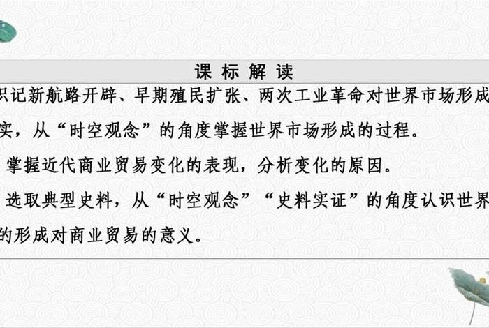 高中历史课本知识讲解视频人教版，高中历史课视频教学视频