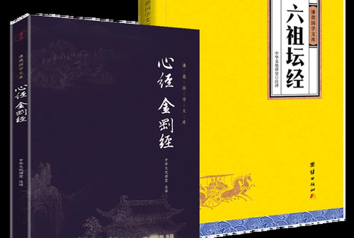 道家佛教入门知识书籍有哪些 - 道家经典入门书籍