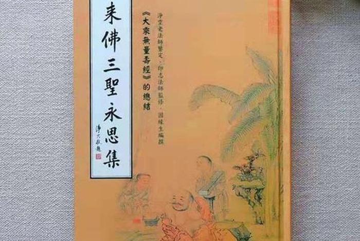 最好的佛书籍；最好的佛教书籍