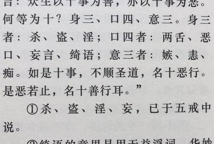 佛教最基本道义 佛教的道德是什么