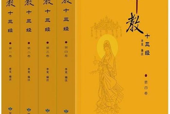 佛教有什么经书、佛教什么经书不能随便读