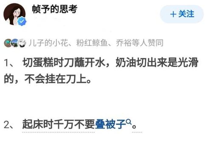 佛教中的冷知识大全有哪些（佛教中的冷知识大全有哪些图片）