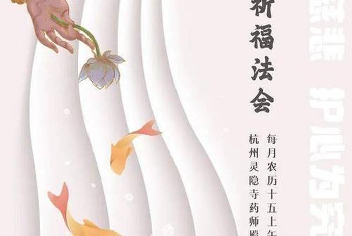 佛教放生法会主题、佛教放生法讯