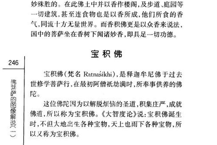 佛教有趣的小知识大全（佛教文化博大精深,你所了解的佛教知识有哪些？）