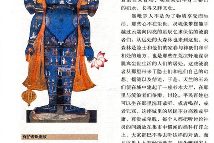 佛教人物知识大全；佛教人物知识大全图片