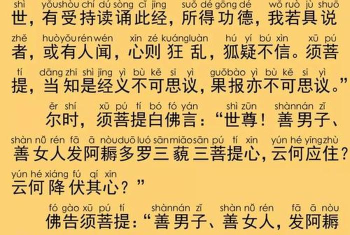 佛教法师讲解（佛教法师讲解金刚经）