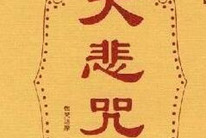 佛教提升记忆力的方法；佛教快速增强记忆咒