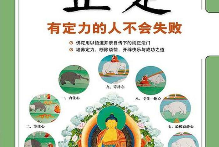 佛法五根五力，五根五力对治五种