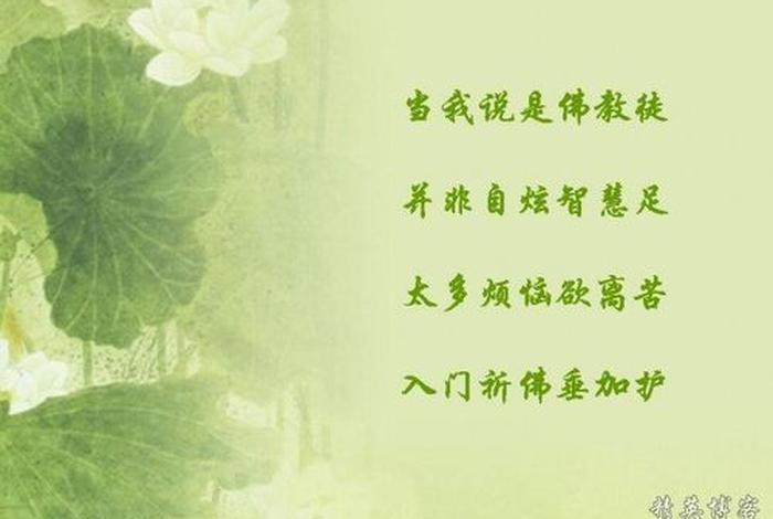 佛教徒的人生态度之三出世还是入世心得（讲解佛教的出世与入世）
