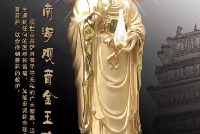 请问观世音菩萨；请问观世音菩萨出家日是哪一天？