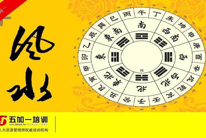 我想听风水知识、讲讲风水