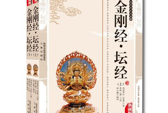 佛教文学精编 佛教经典文学