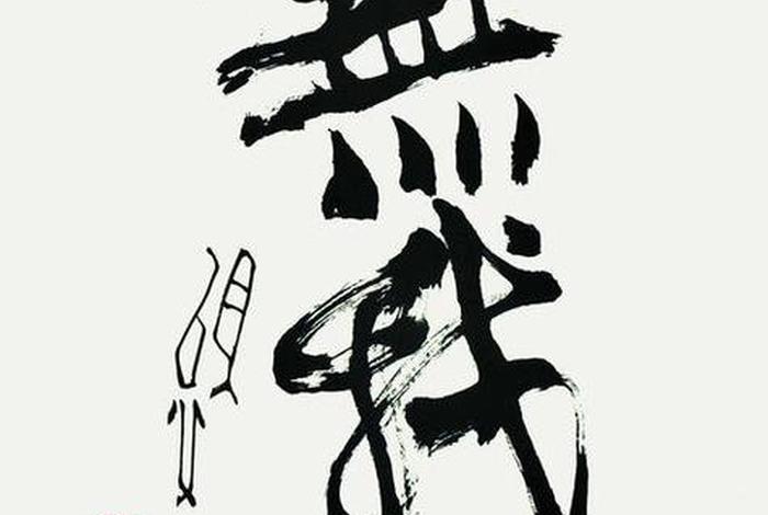佛教无我怎么修炼、佛说无我是怎么出来的
