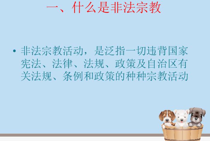 佛教协会禁止藏传佛教传播，藏传佛教国家禁止