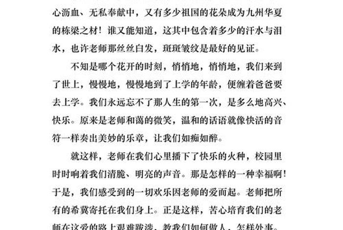 一分钟学会感恩老师的演讲稿二年级，小学二年级学会感恩演讲稿