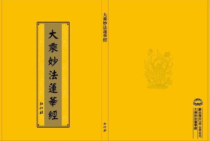 大乘佛教基本理论知识讲解视频，大乘佛法讲解视频