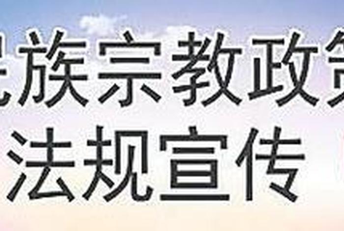 网络上可以传播宗教吗（在网上传播）