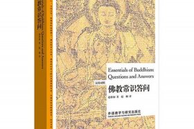 佛教和健康知识有哪些，佛教和健康知识有哪些书籍