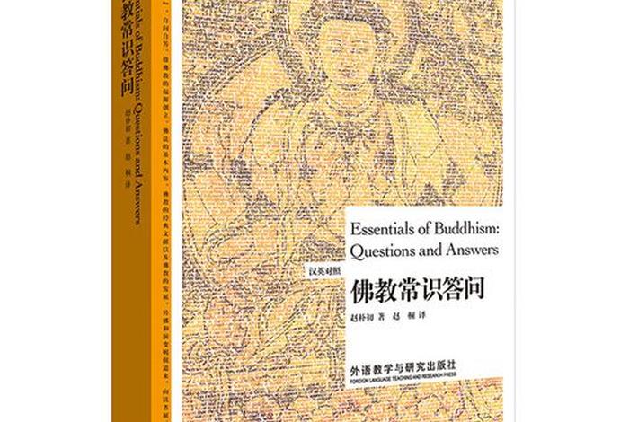 佛教和健康知识有哪些，佛教和健康知识有哪些书籍