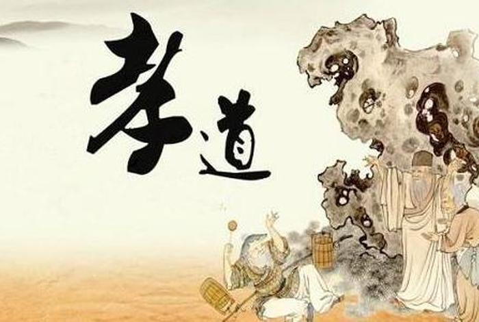 佛学孝道、佛教讲孝