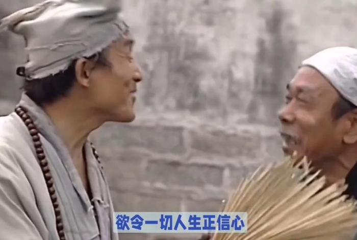 酒肉穿肠过佛祖心中留[捂脸]，酒肉穿肠过佛祖心中留的典故