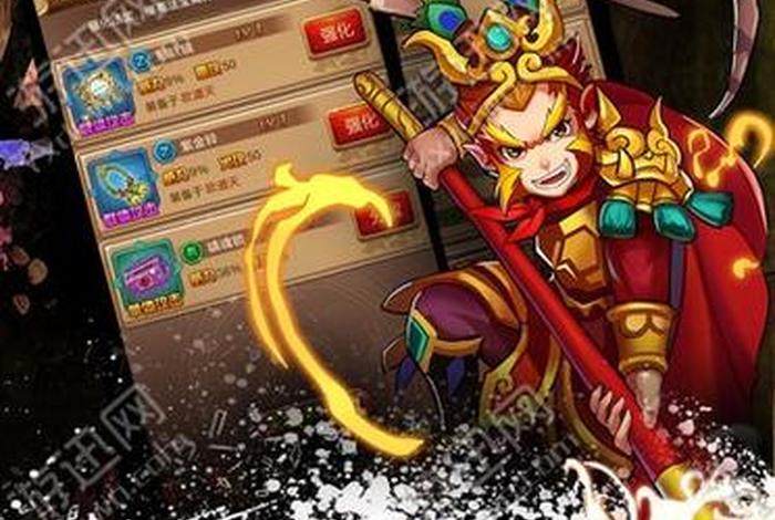 西游后传 - 西游后传手游
