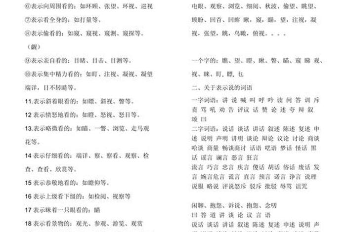 经常听到的成语 - 经常听到的成语有哪些