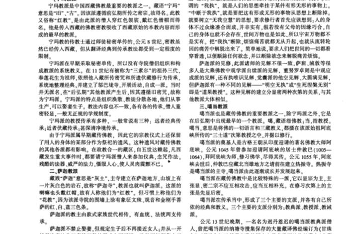 介绍佛教知识作文800字开头，佛教的作文