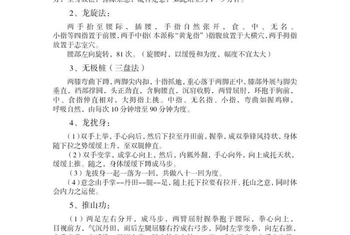 小说中的佛教功法；小说中佛家功法有哪些