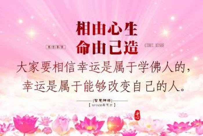佛教基础知识之行善；佛说行善