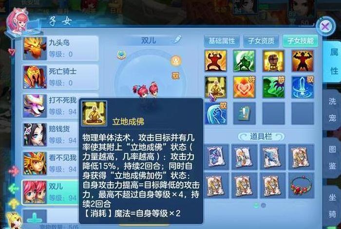 神武孩子立地成佛，神武佛门孩子神功