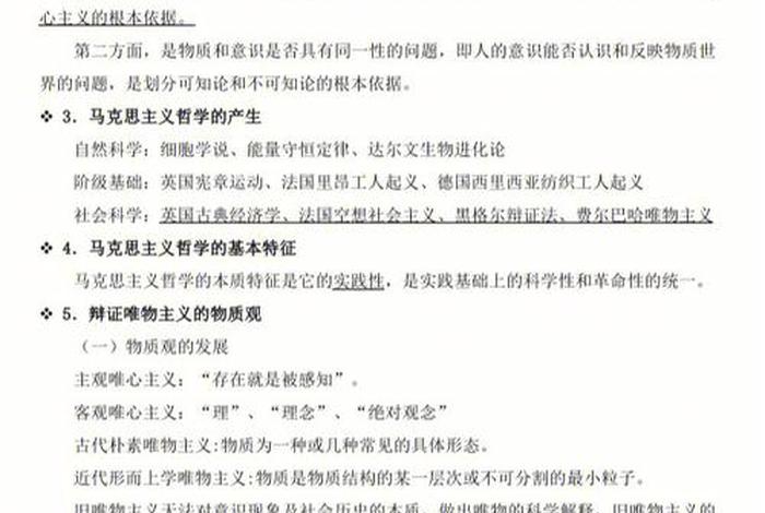 公考哲学题 公务员考试哲学常识