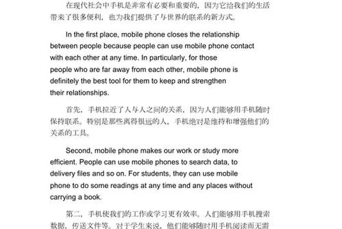 关于佛教的英语作文（关于佛教的英语作文初一）
