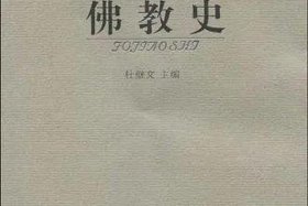 佛教并没有透露很多科学知识的英文；佛教是科学却超科学