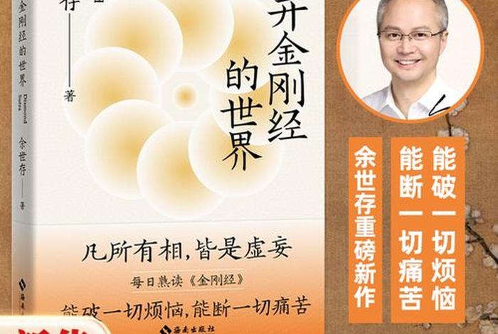 佛教里的智慧 佛教里智慧现前,把握什么机会