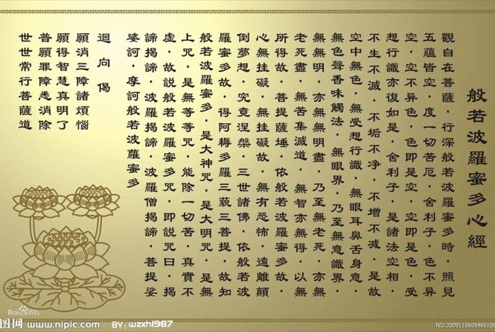 佛教经书文案；佛经发朋友圈的文案