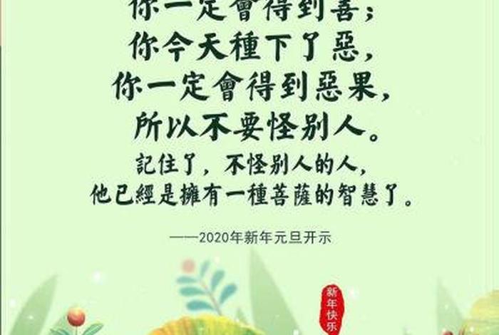 佛学关于时间的说法 佛教对时间的至理名言