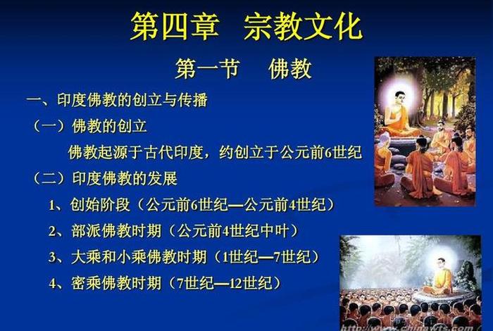 佛教旅游知识点总结图片素材；佛教的旅游价值