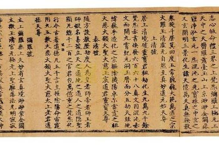 佛教道教基本知识大全书 佛教道教基本知识大全书电子版