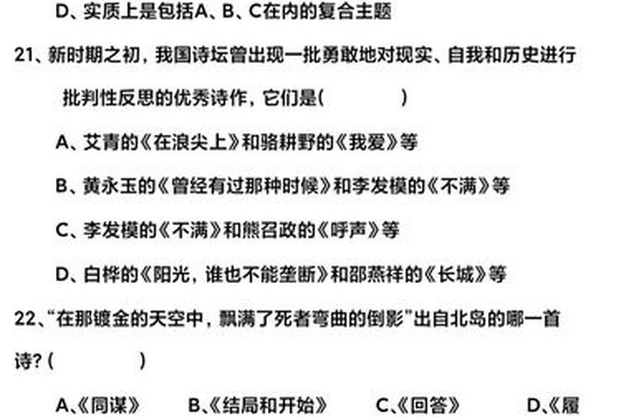 佛教、佛教2000道答案解析
