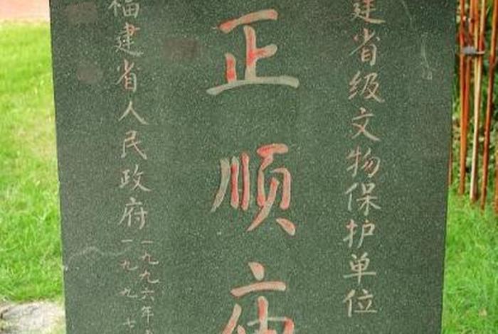 佛教词汇；三明佛教词汇