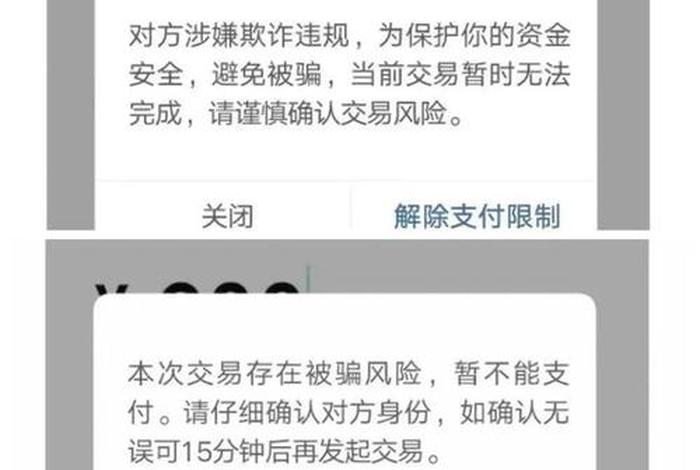 支付宝转账为什么说对方账号有风险不给转 - 支付宝转账为什么说对方账号有风险不给转钱