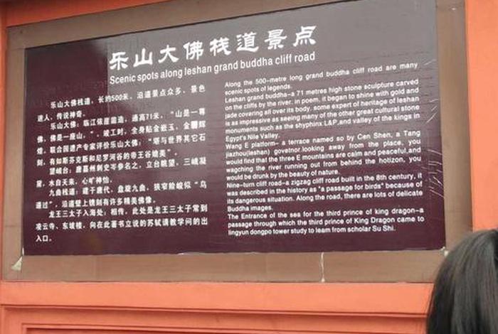 凌云寺佛教知识讲解大全图片（凌云寺是谁写的）