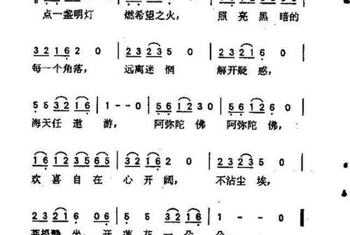 最近抖音很火的佛教歌曲；最近抖音很火的佛教歌曲叫什么