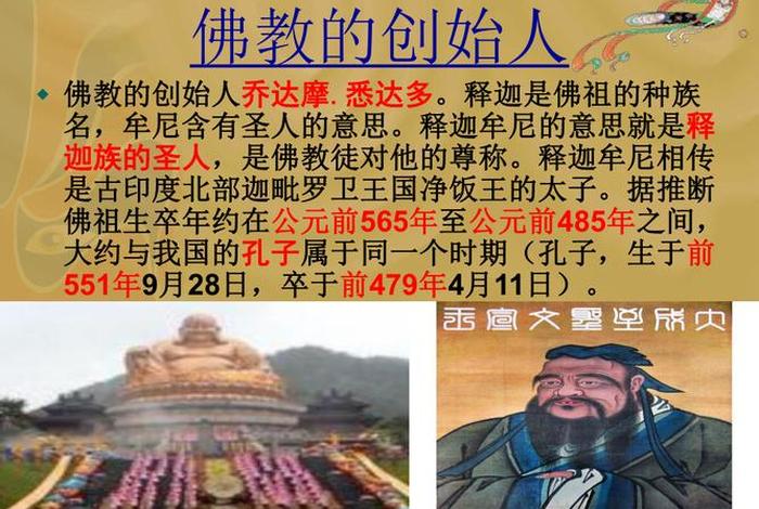 佛教的传入体现了什么，佛教的传入有何意义
