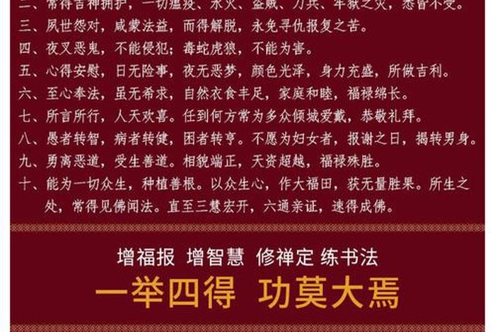捐佛教图书；捐赠佛经功德