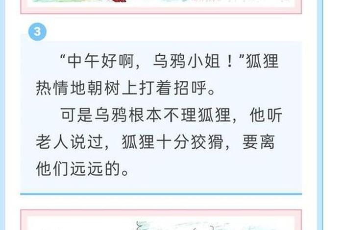 伊索寓言经典故事和哲理（伊索寓言经典故事和哲理故事）