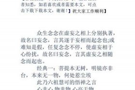 佛教故事文案语录精选短句 - 佛教讲故事的经典